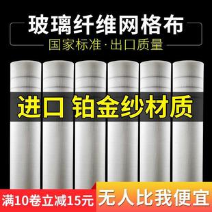 玻璃纤维耐碱网格布内墙外墙保温玻纤建筑抹墙网墙面防裂网网格