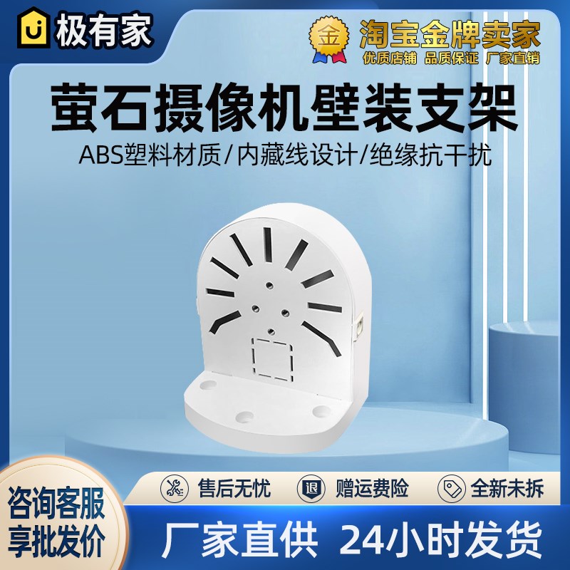 海康萤石摄像机壁装支架C6TC C6C C6H球机半球摄像头支架监控配件