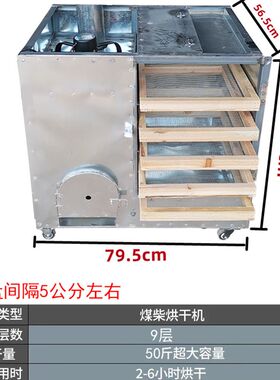 厂销烧柴火烘干箱茶叶烘干机w花茶烤箱竹笋干烘干箱烧柴烤茶干燥