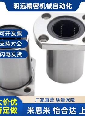 E直线35轴承LMG21/22n/23/d6/d8/d10/d12/d13/d16/d20/d25/d30/40