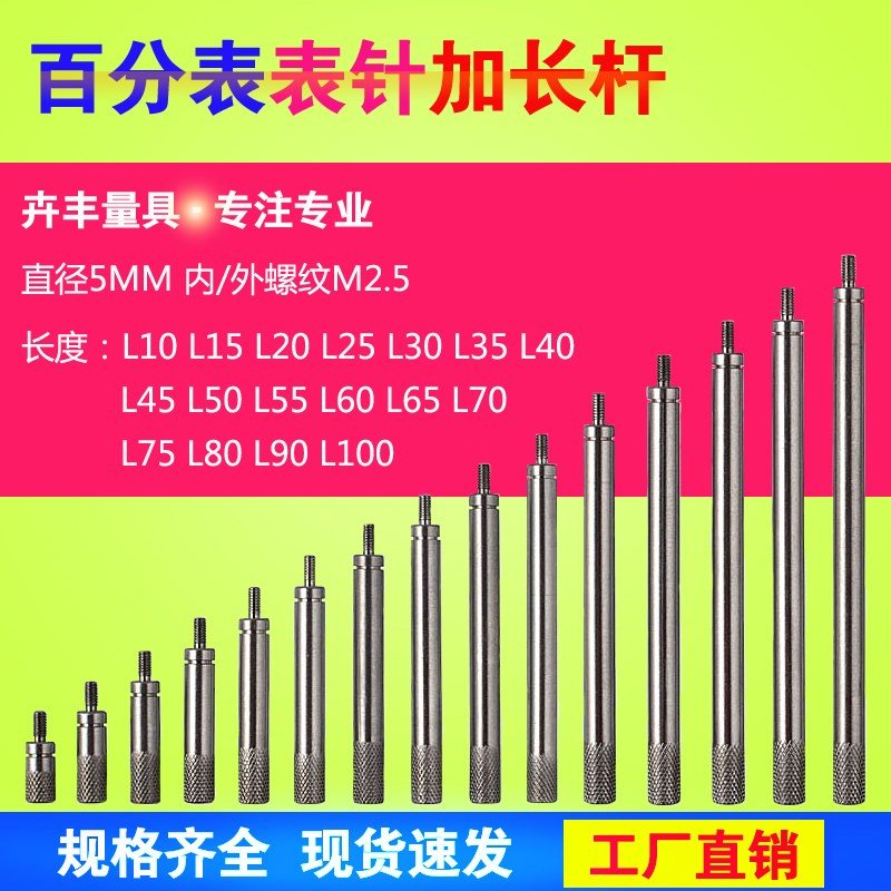 推荐Long-pole high meter needle percentage Ctable probe leng