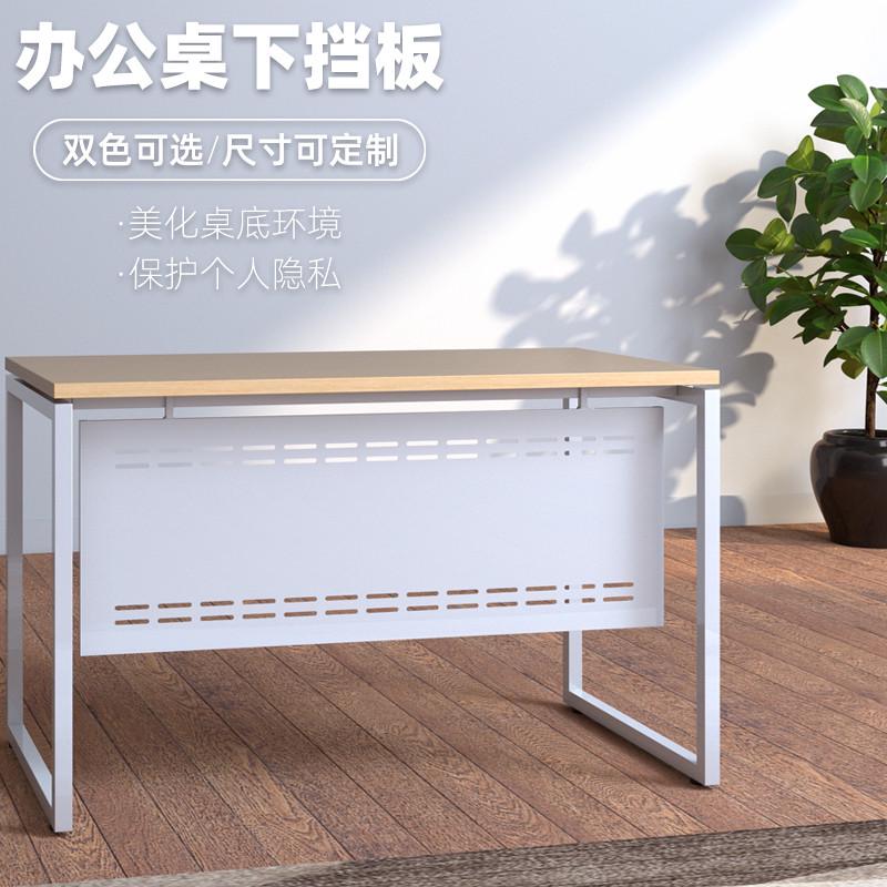 办公桌下挡板防走光工位电脑书桌遮挡办公室桌底挡腿桌子底下挡板