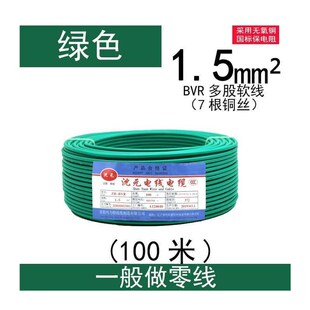沈元电线家用软线5平方1.54四6六1多股铜芯线国2.0标家装电缆沈元