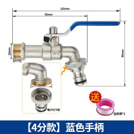 全铜4分6分花园l水龙头户外防冻裂大流量球阀芯洗衣机拖把池水