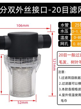 6分40目304不锈钢网内丝螺纹过滤器塑料透明自来水前置管道25mm
