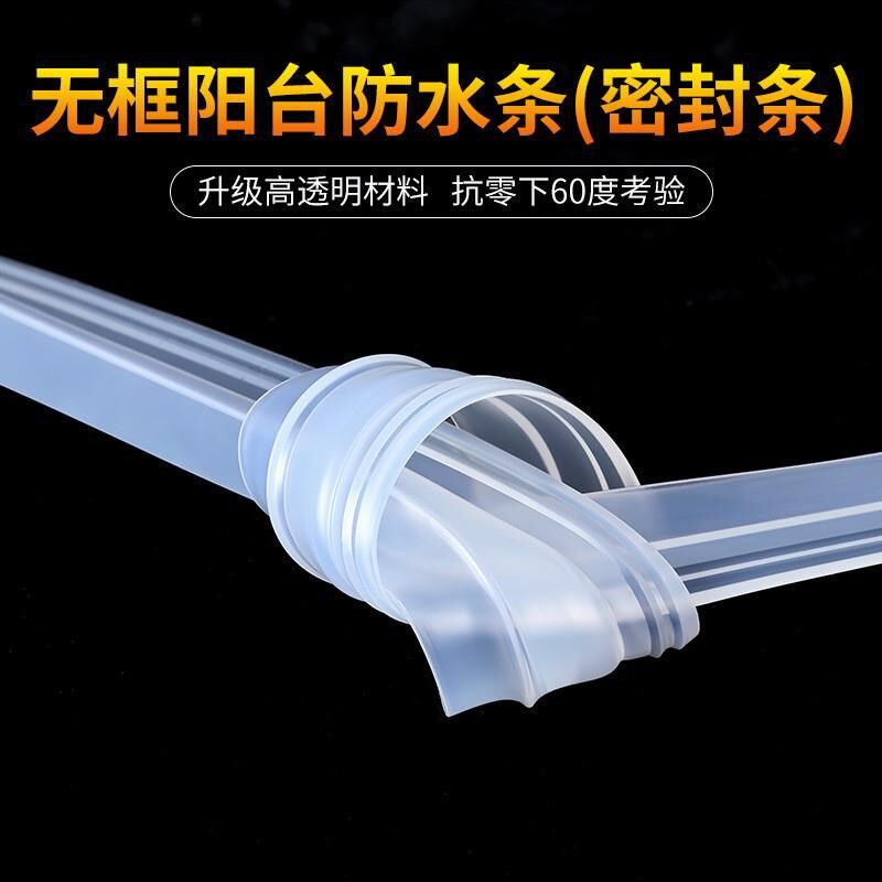 无框阳台玻璃门密封条门缝防风自B粘条淋浴房防水胶条窗户挡水条