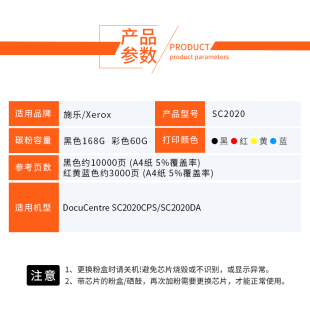 CPS彩色激光打 SC2020DA DocuCentre 适用富士施乐2020粉盒SC2020