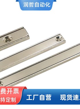 钕铁硼方形锅磁  长条形带孔铁壳强磁  防撞沉孔长磁力SNI40到120