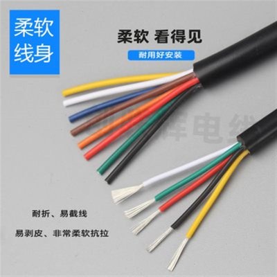 UL2464多芯护套线22AWG护套电子线2/3/4J/5/6/8芯电线信号控制软