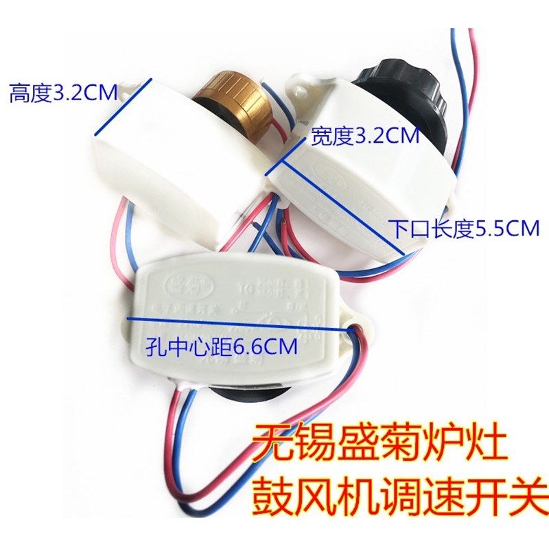灶台醇油灶风机调速开关/炉灶u鼓风机调速开关/无极调速器220/350图片