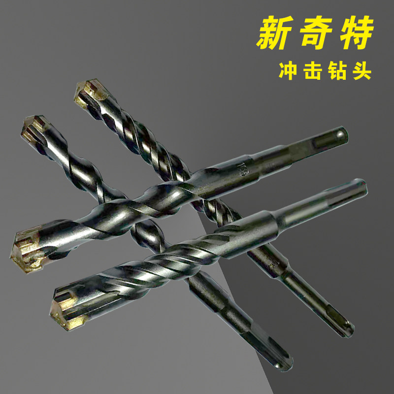 新型十字型冲击钻钻头麻花钻穿墙钻非标钻防滑鞋底检测销售糊上