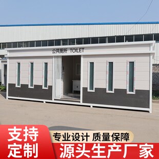 移动洗澡间淋浴房户外工地厕所定制景区洗手间活动临时简易卫生间