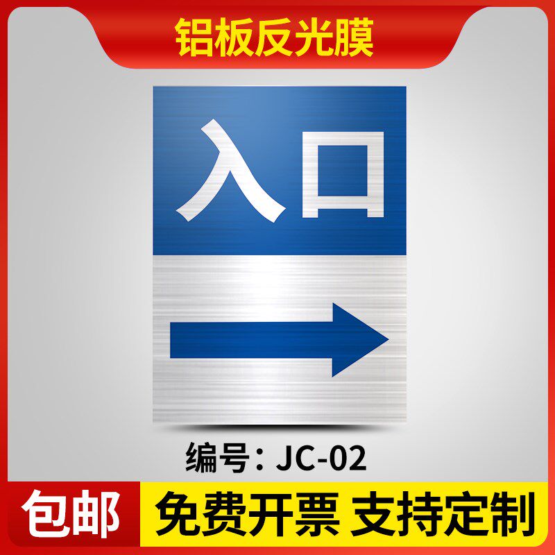 小众高货加油站进出口道路方向指引标志安全警示牌铝板反光立式安