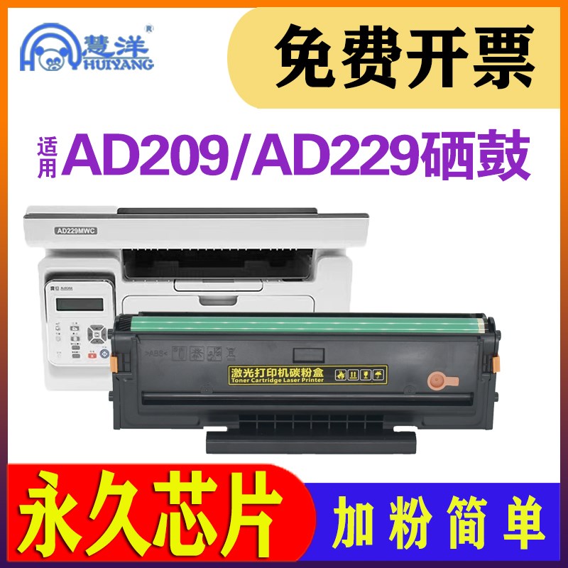 2P80适用震旦AD229MWC硒鼓AD209PW AD229PS ADDT-209s碳粉盒激光