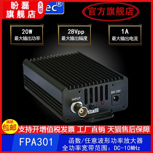 FPA302/FPA301函数/任意波形讯号功率放大器/低失真直流功放现货