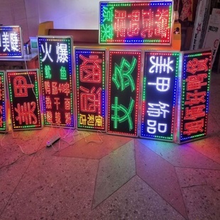 定制电子灯箱广告牌展示挂墙式 闪光招牌烧烤夜宵悬V挂发光字落立