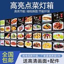 led发光菜谱饭店点餐菜牌磁吸菜品菜单展示广告牌超薄点菜灯箱