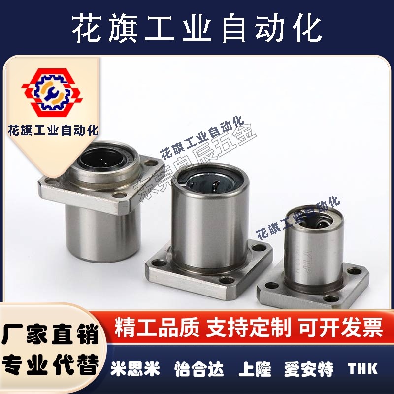 LMQ21 22-镀镍防锈直线轴承D6 8 10 12 13 16 20 25 30怡合达尺寸