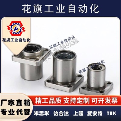 LMQ21 22-镀镍防锈直线轴承D6 8 10 12 13 16 20 25 30怡合达尺寸