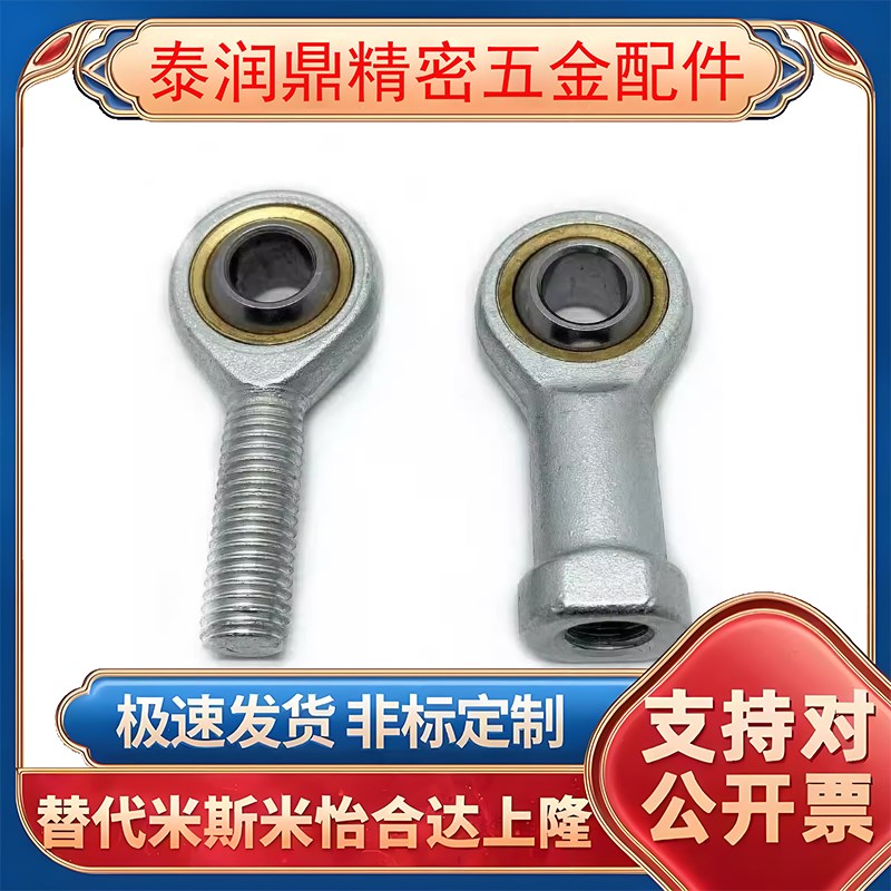 替代鱼眼杆端关节轴承BNC51 SAL5 SA6 8 10 12 14 16 18 20 22 25