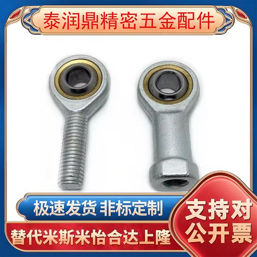 替代鱼眼杆端关节轴承BNC51 SAL5 SA6 8 10 12 14 16 18 20 22 25