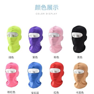 极速Sports cycling mask, windproof and dustproof head cover