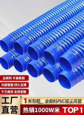 PVC工业吸尘管软管木工110/115/120/125/130白雕刻开料机伸缩风管