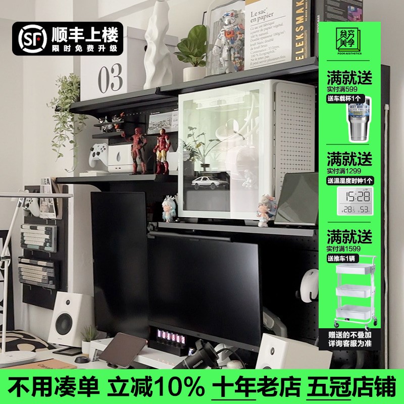 贫穷美学 洞洞板电竞桌台式电脑桌书桌书架桌搭白色金Z属主机架子