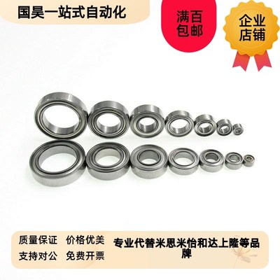 微型高速轴承BAF673 674 675 676 678 634 635 636 Q638ZZ-E-J-SU