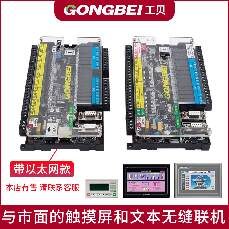 工贝GPU228工控板 p门子s7-200pl模可编程控制器cpu224x西带c拟量