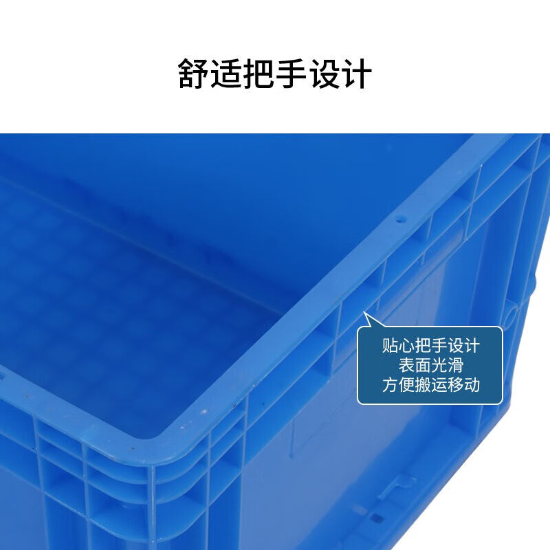 塑料周转箱仓库物流箱m蓝色550*420*195mm中转箱转运箱货框周