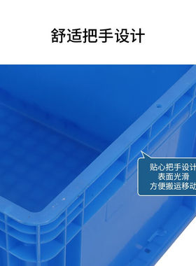 塑料周转箱仓库物流箱m蓝色550*420*195mm中转箱转运箱货框周