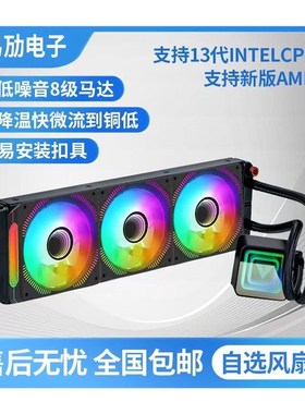 极霜360一体水冷台式机13代CPU散热器白色静音 自选棱镜二代风扇