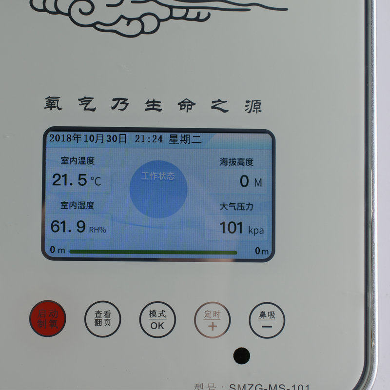 弥散式布氧机环境高原型补充室内制氧有氧家用挂壁终端