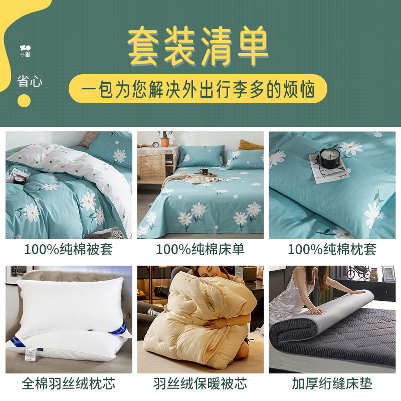学生宿舍床上三件套纯棉单人被套床单寝室用品上下铺高低床六件套