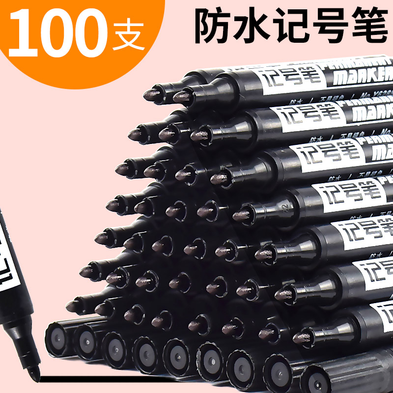 200支大头油性记号笔黑色奇异笔大容量速干防水不掉色粗头签字笔