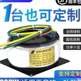 环形变压器功放200墙暖300地暖500w定制12双输出24v环牛隔离 新品