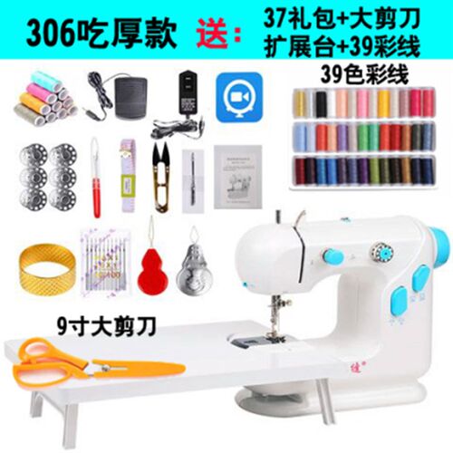 QD4D306缝纫机家用迷你小型电动脚踏老式多功能微型机吃厚全