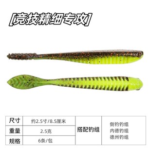 散装新款竞技精细耐撕咬桨尾虫ZMAN黑坑倒钓软饵鲈W鱼路亚饵德州