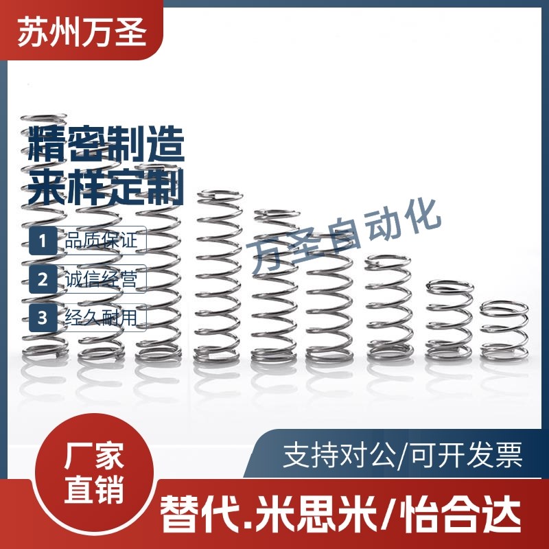 米思米圆线螺旋弹簧WM WT3 4 5 6 8 10-20 25 30 35 40 45 50 55