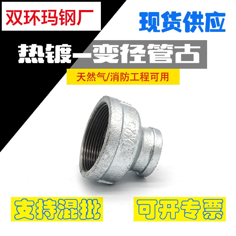 直供 变径内丝直接热镀锌管箍 变径管古 玛钢管件镀锌管件
