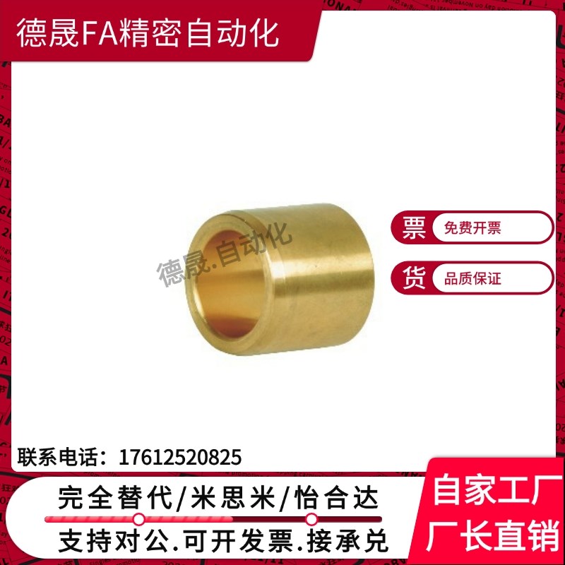 替代怡合达无油衬套 OFG01-d5/d6/d8-L8/L10/L12/L15/L20/L25