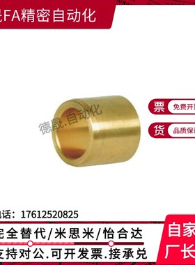 替代怡合达无油衬套 OFG01-d5/d6/d8-L8/L10/L12/L15/L20/L25