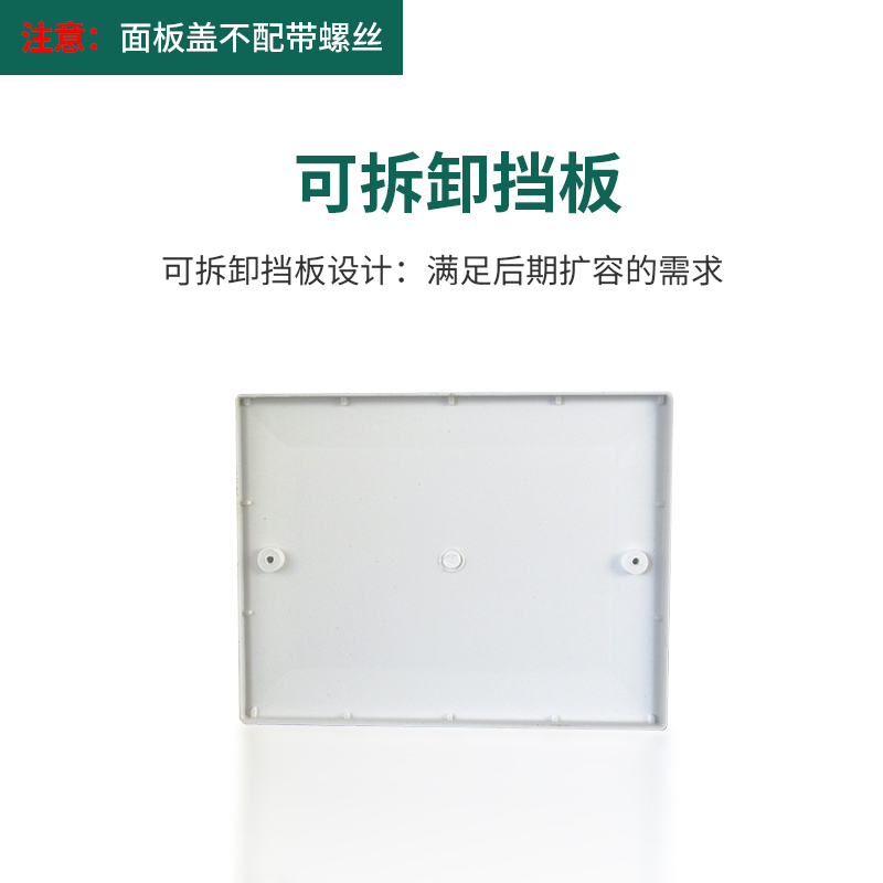 TV闭路电视电话过路盒分线盒面板网络弱电箱盖子入户布线塑料盖板
