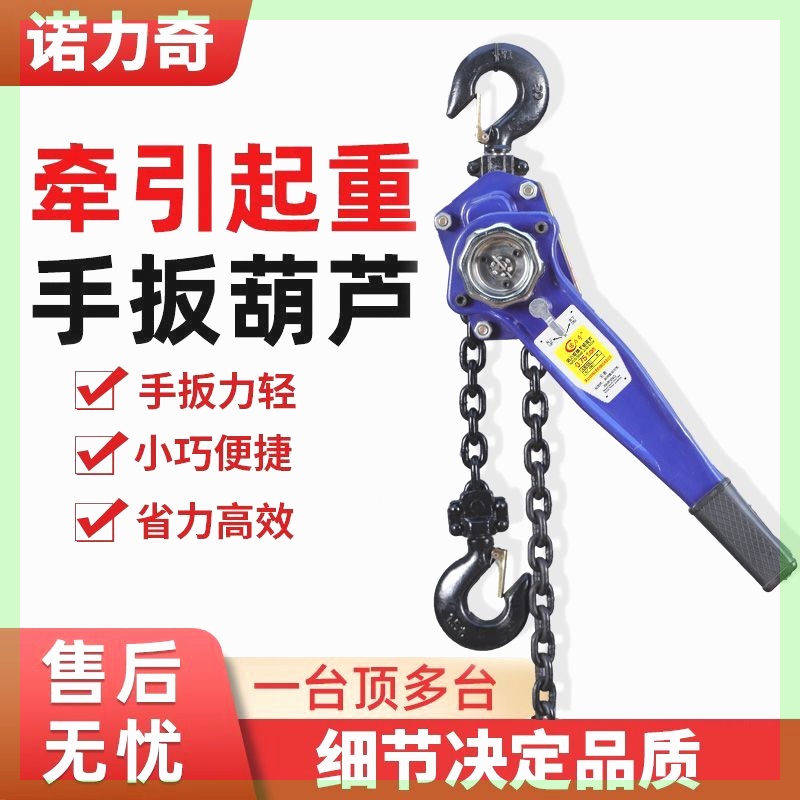 手扳葫芦0.75T1/3吨手拉吊葫芦起重手动小型手摇紧线器链条拉现货
