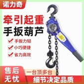 手扳葫芦0.75T1 3吨手拉吊葫芦起重手动小型手摇紧线器链条拉现货