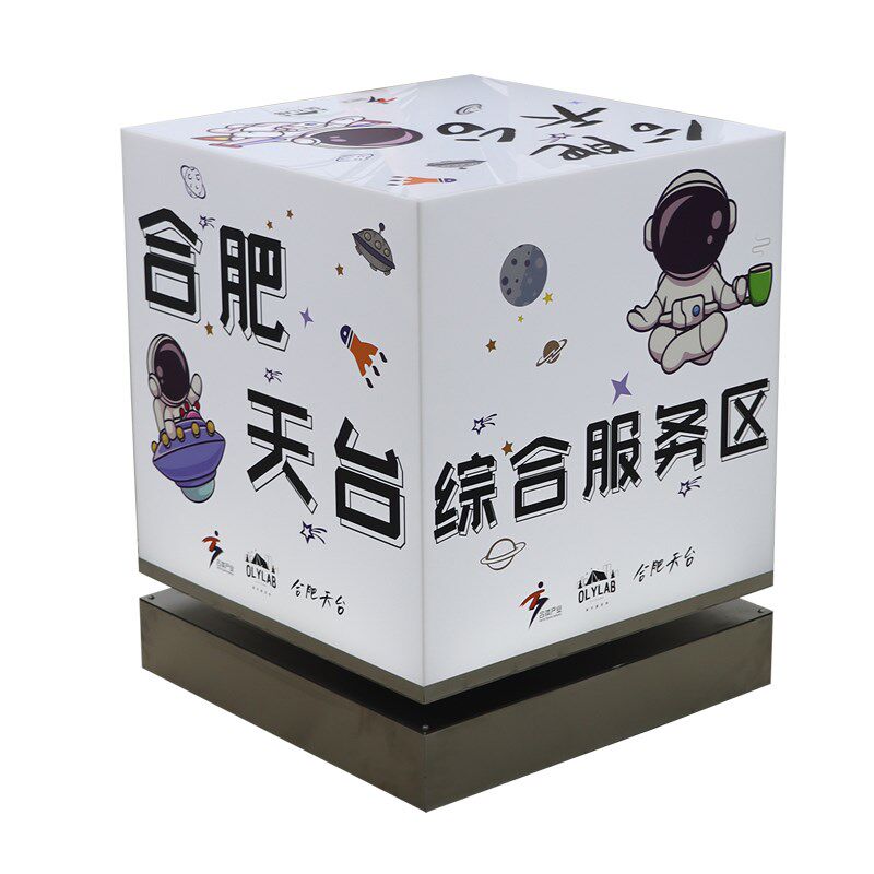 落地360度旋转灯箱 冷暖光切换 可移动多画面展示发光广告牌定制