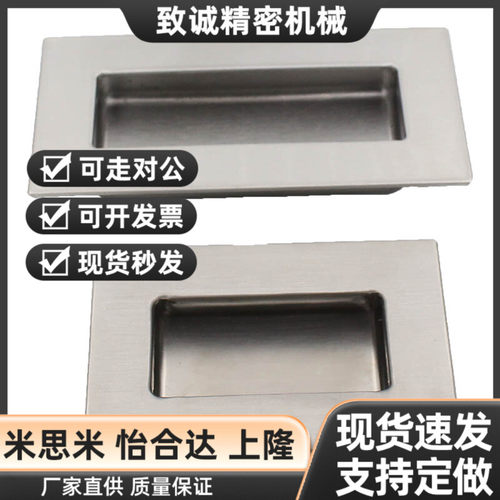 XAD51-A10i0 304不锈钢暗式拉手 嵌入式拉手 外螺纹固定型箱门把