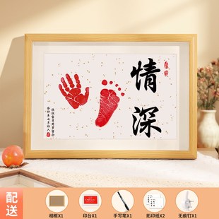 新生嬰兒寶寶滿月周歲手腳印留念字畫手足印喜樂印U泥紀(jì)念百天相