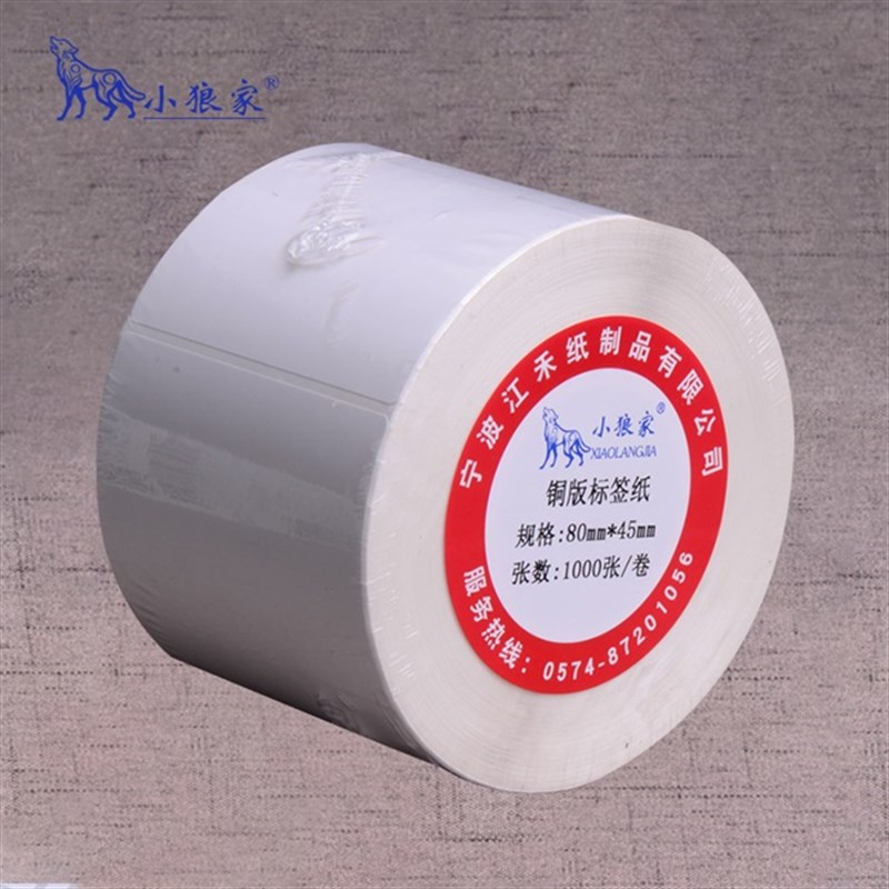 铜版纸不干胶标签打印纸40宽度353025201P5105标签打印纸条